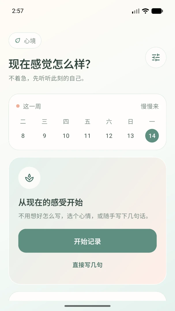 �ľ��ռ�1.0.0 �ֻ��ռǱ�
