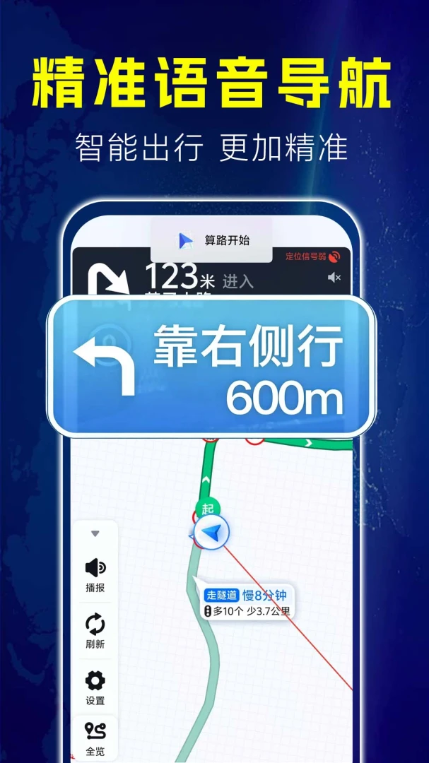 高峰地图导航1.0.0.10a-M 导航出行助手