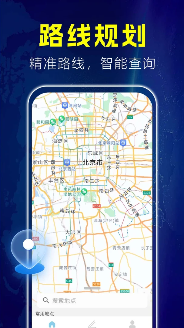 高峰地图导航1.0.0.10a-M 导航出行助手
