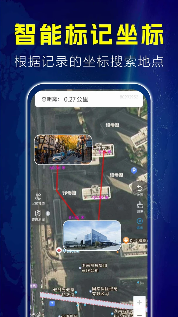 高峰地图导航1.0.0.10a-M 导航出行助手