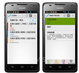 Blubee 安卓版 聊天界面截图