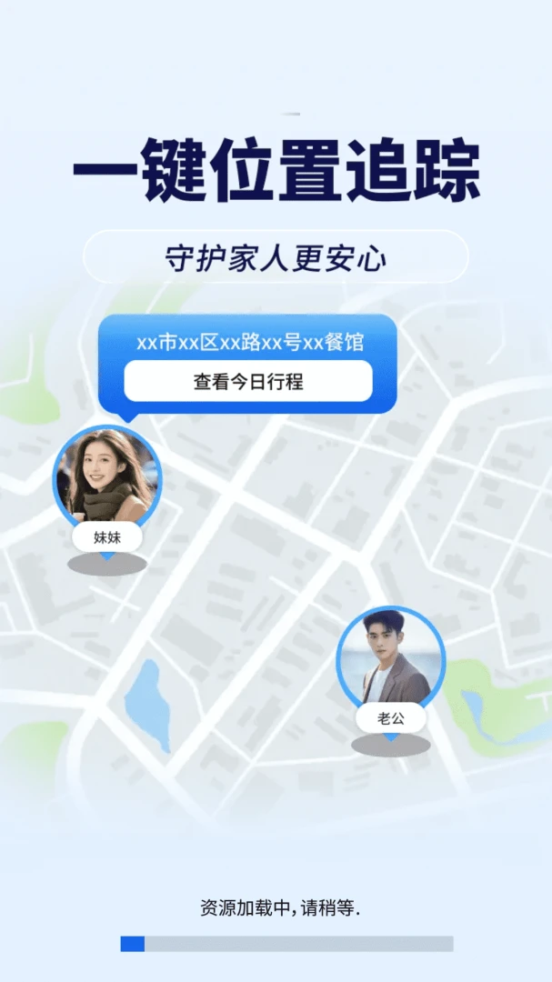 手机定位快速查2.0.01.00 手机定位查询工具