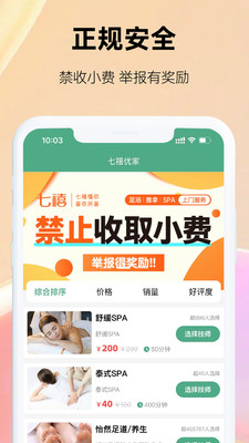 �����ż����÷���app����