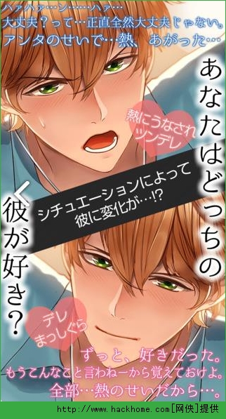 壁咚男友傲娇同级生篇官方iOS版 壁咚男友傲娇同级生篇官方iOS版
