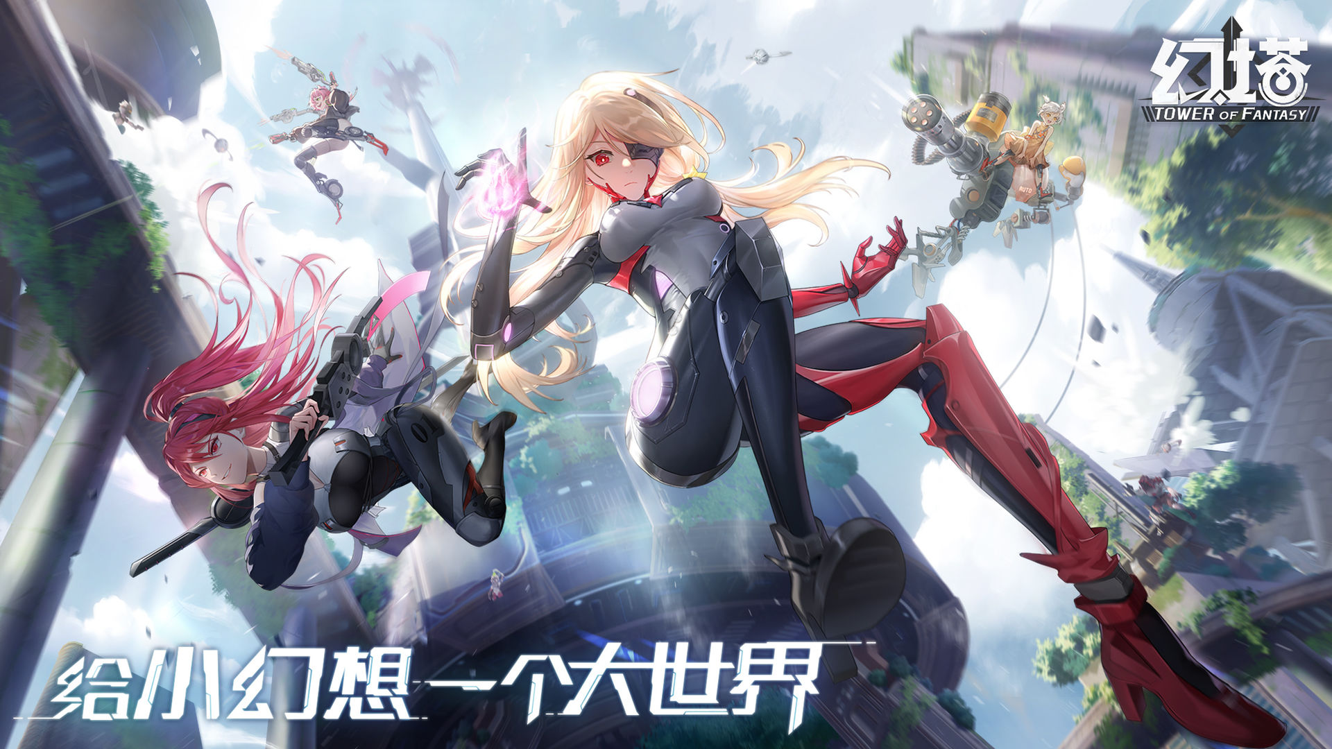 幻塔7月15日测试服ios版 幻塔7月15日测试服ios版