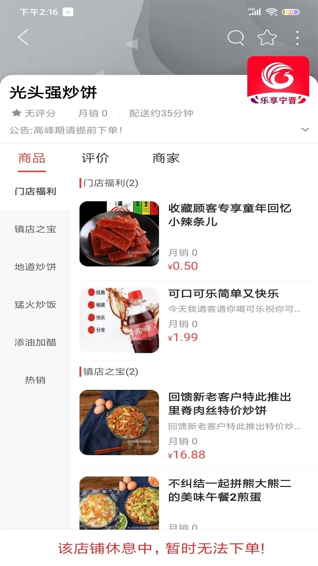 乐享宁晋官方客户端下载 乐享宁晋官方客户端下载