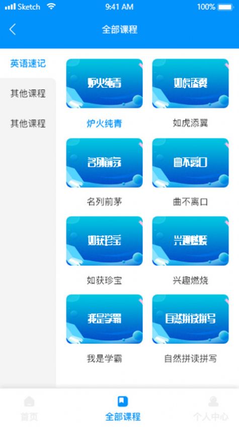 时空超记背单词app下载 时空超记背单词app下载