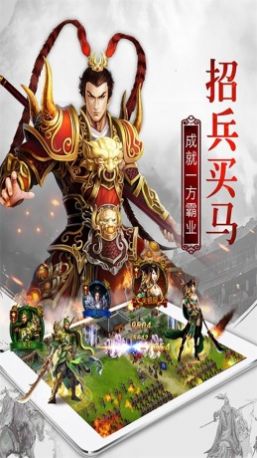 权御三国群雄逐鹿官方下载正版 权御三国群雄逐鹿官方下载正版
