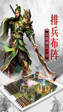 权御三国群雄逐鹿官方下载正版 权御三国群雄逐鹿官方下载正版