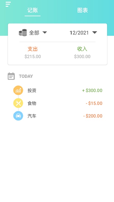 神奇记账本app软件下载 神奇记账本app软件下载