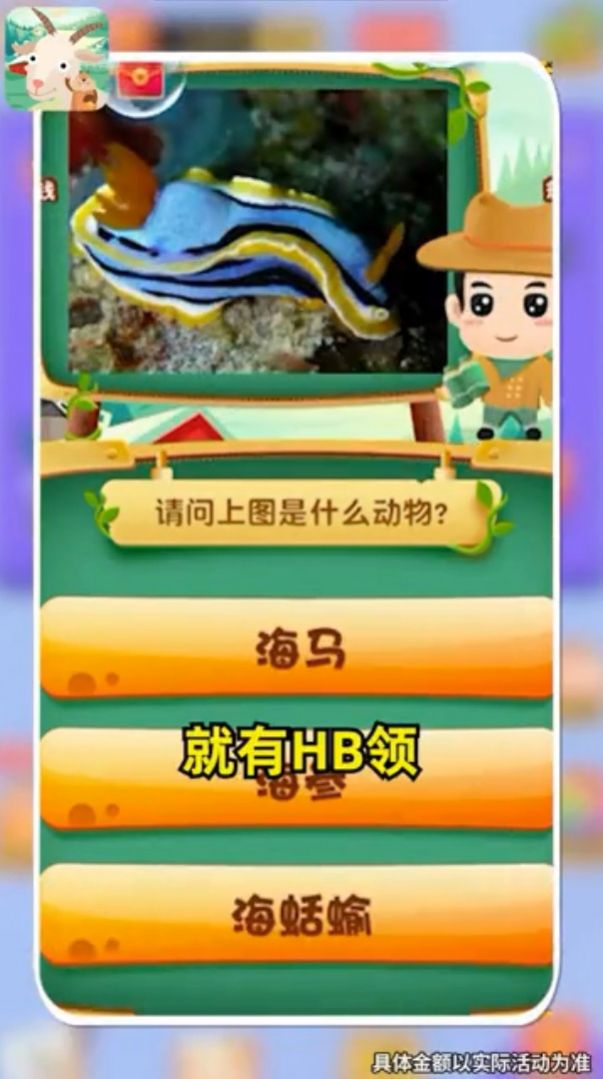 动物大世界游戏最新红包版 动物大世界游戏最新红包版