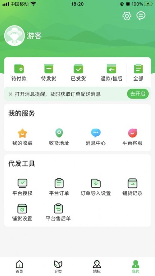 农品在县安卓手机版下载 农品在县安卓手机版下载