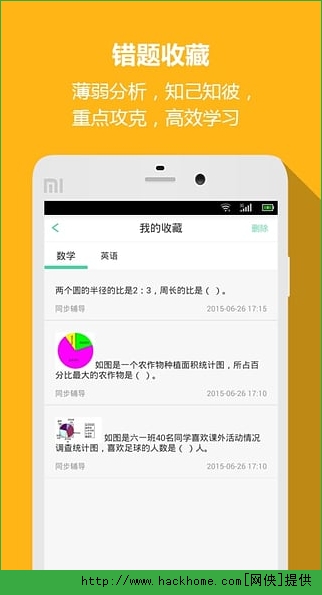��ѧ�����а�iOS�ֻ���APP