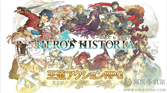 Heros Historia手游安卓版 Heros Historia手游安卓版