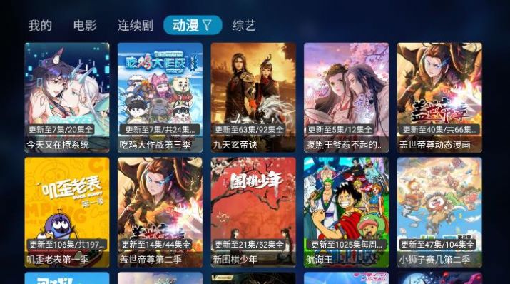 图图TV V3自适应版最新免费下载 图图TV V3自适应版最新免费下载