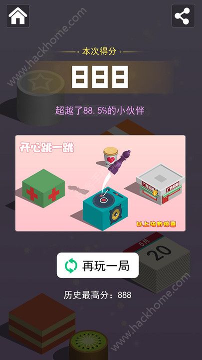 开心跳一跳得分最新安卓版 开心跳一跳得分最新安卓版
