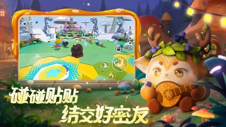 蛋仔派对PFKBYh游戏最新版下载 蛋仔派对PFKBYh游戏最新版下载