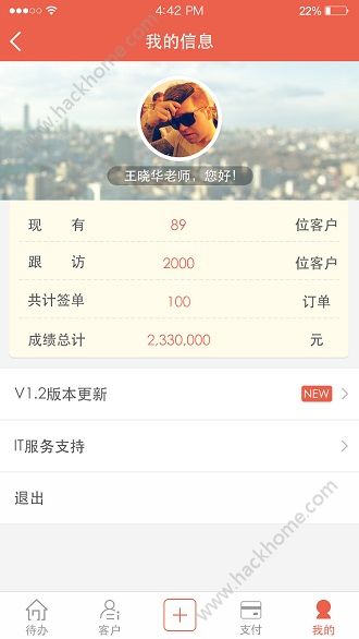 新东方u教师app下载手机版 新东方u教师app下载手机版