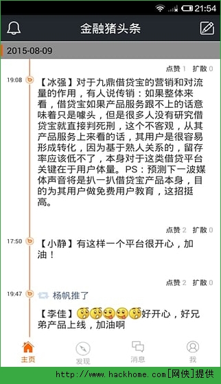 金融猪官方iOS版app 金融猪官方iOS版app