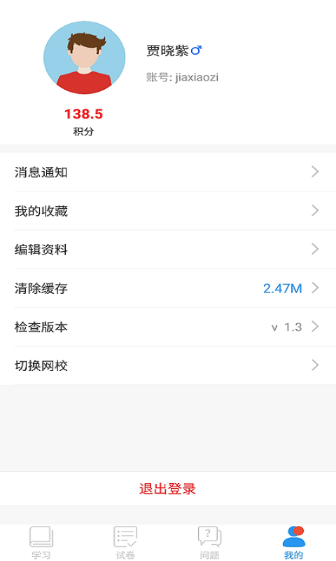 空中课堂平台app最新版下载 空中课堂平台app最新版下载
