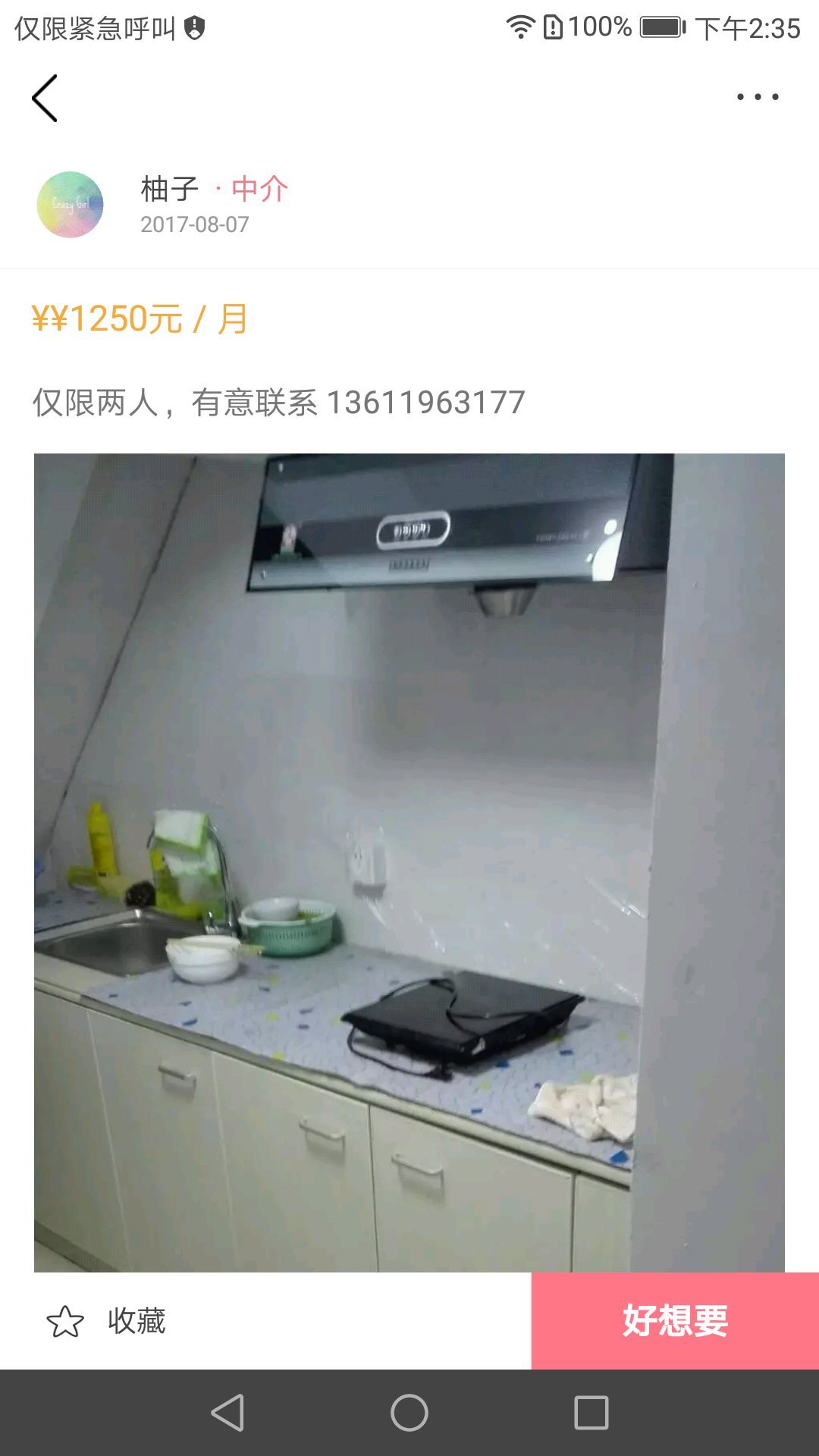MissF共享租房app下载软件手机版 MissF共享租房app下载软件手机版