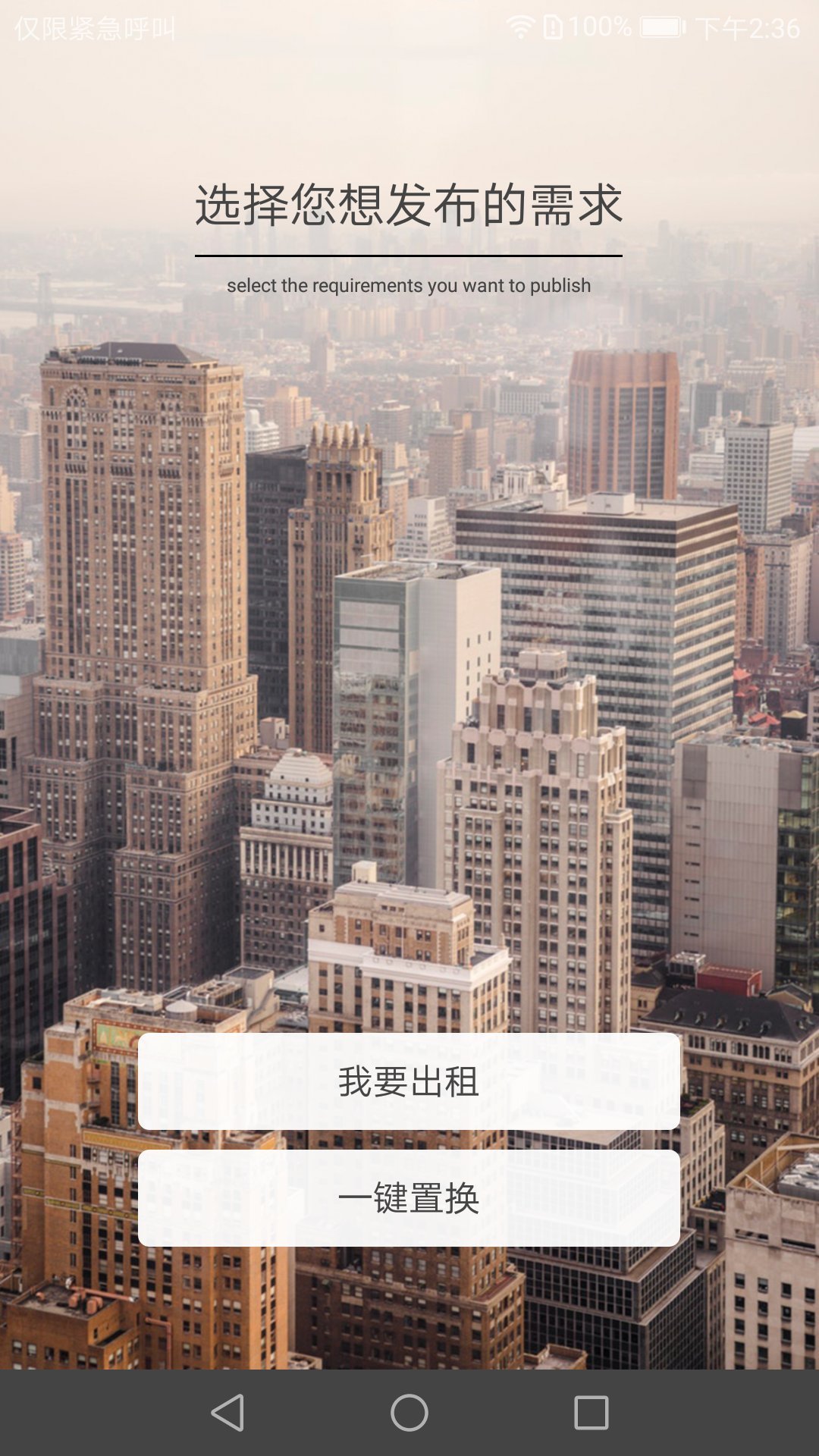 MissF共享租房app下载软件手机版 MissF共享租房app下载软件手机版