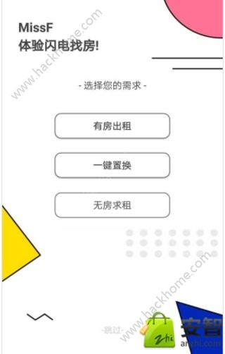 MissF共享租房app下载软件手机版 MissF共享租房app下载软件手机版