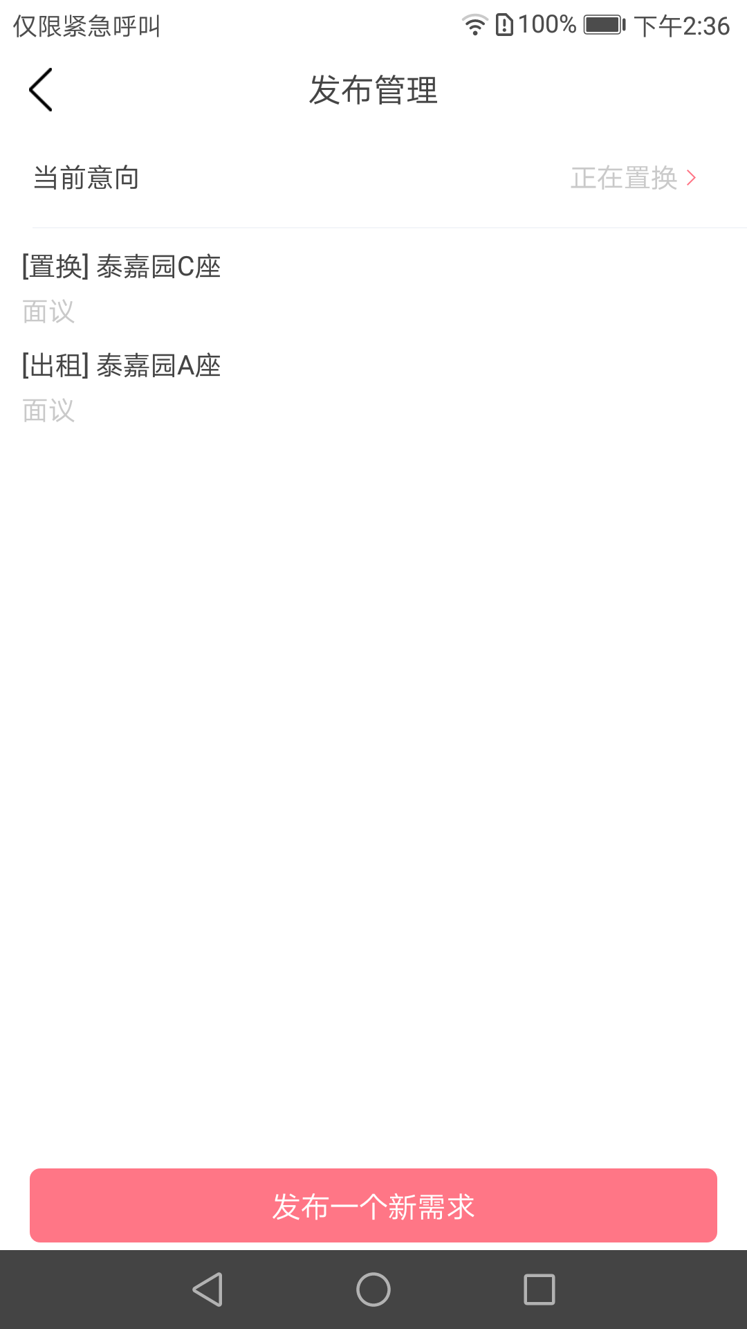 MissF共享租房app下载软件手机版 MissF共享租房app下载软件手机版