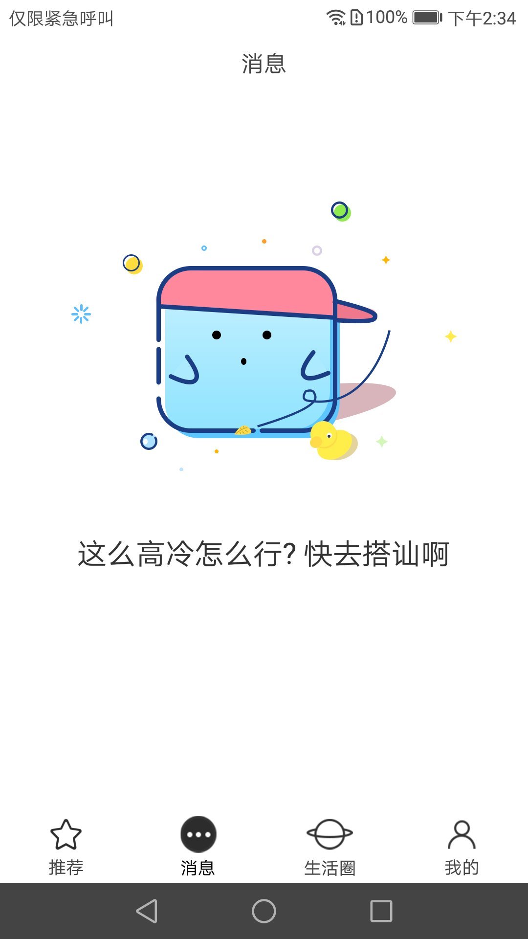 MissF共享租房app下载软件手机版 MissF共享租房app下载软件手机版