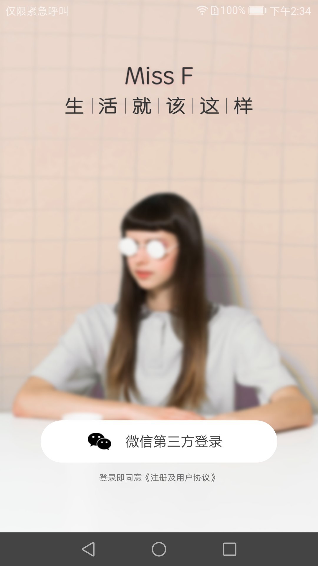 MissF共享租房app下载软件手机版 MissF共享租房app下载软件手机版