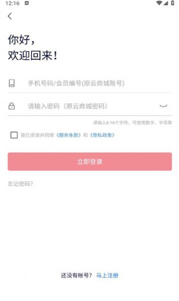 国盾开心云商官方手机版下载 国盾开心云商官方手机版下载