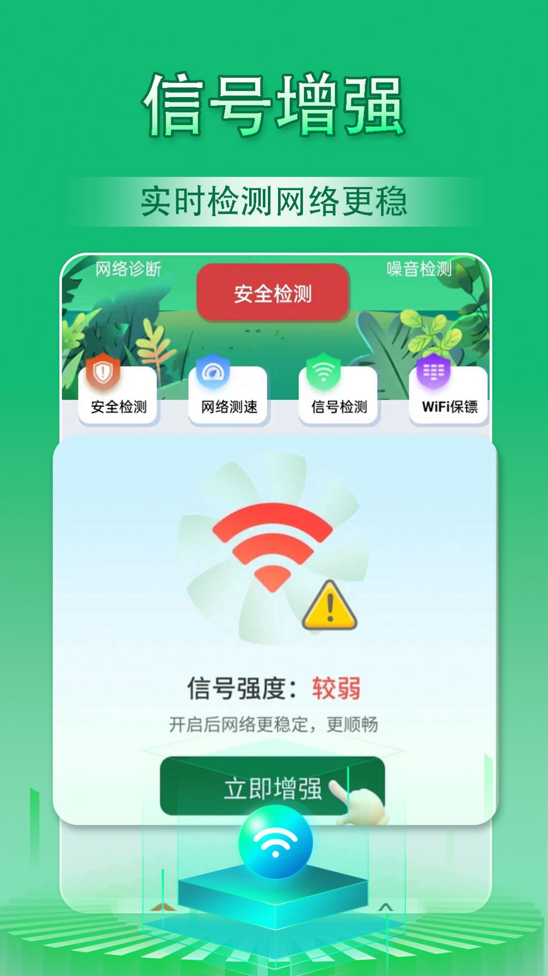 云浪WiFi万能管家软件官方下载 云浪WiFi万能管家软件官方下载
