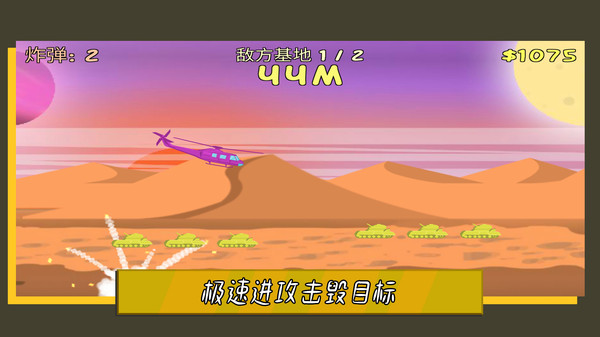 �����ӵ�������Ϸ��׿��