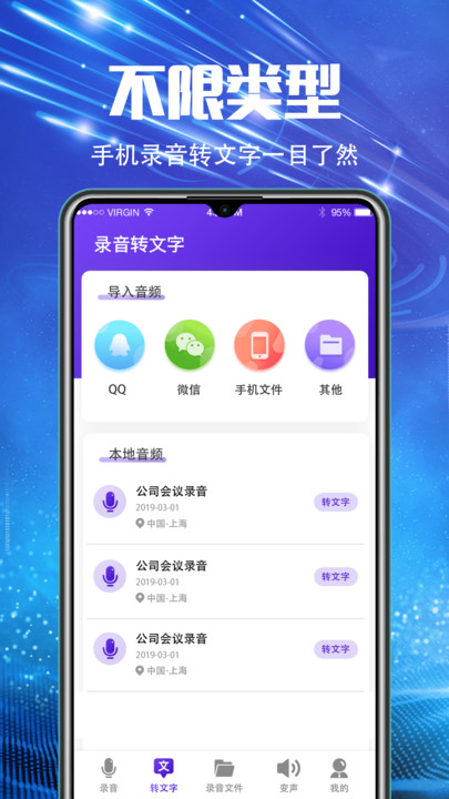 手机调频app免费版下载 手机调频app免费版下载