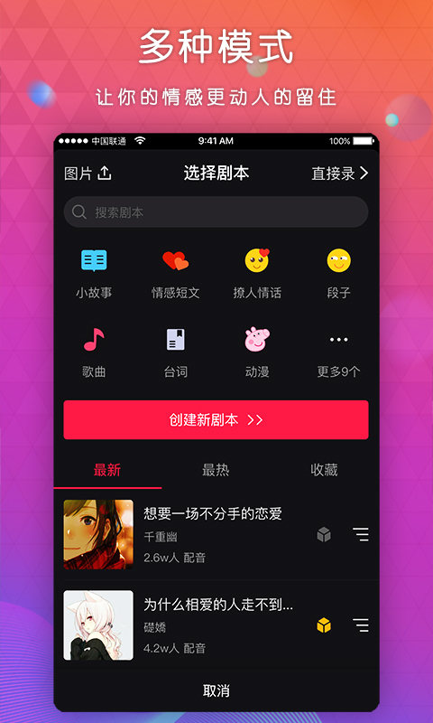 迷音app官方下载 迷音app官方下载