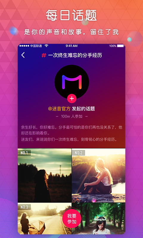 迷音app官方下载 迷音app官方下载