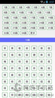 汉字大典在线手机版下载 汉字大典在线手机版下载
