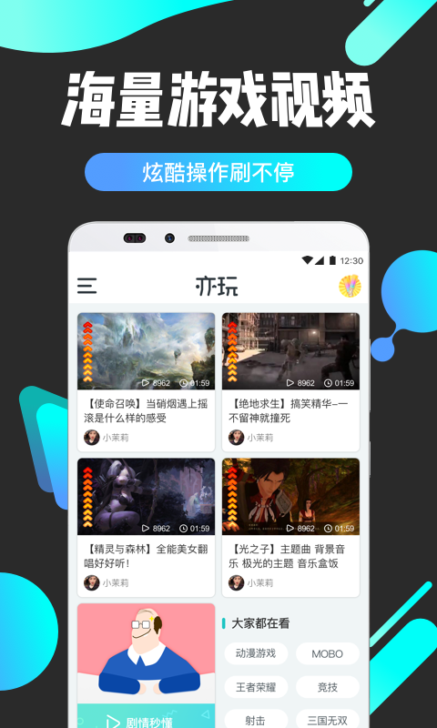 亦玩游戏盒子下载app 亦玩游戏盒子下载app