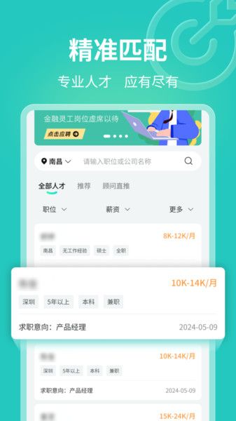 灵工快聘软件手机版下载 灵工快聘软件手机版下载