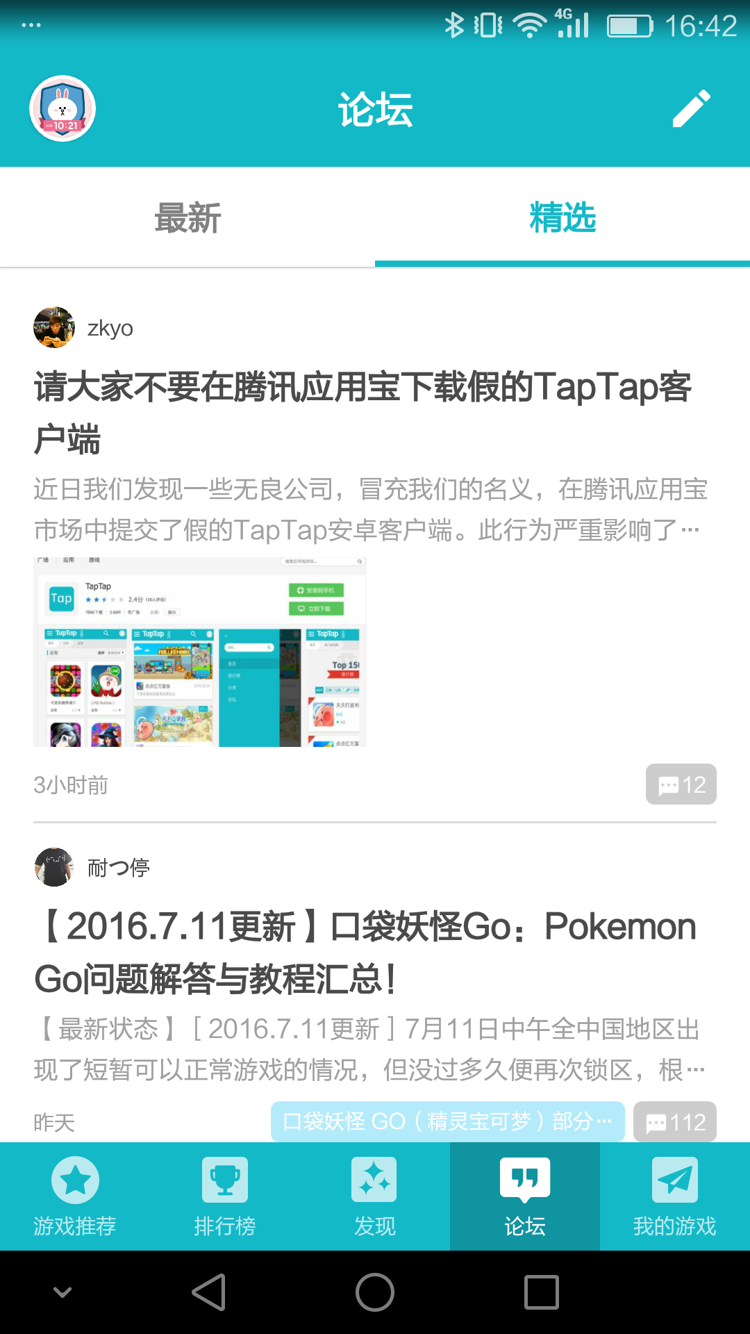 tap,tap��ԴӦ���������°�������°�׿��