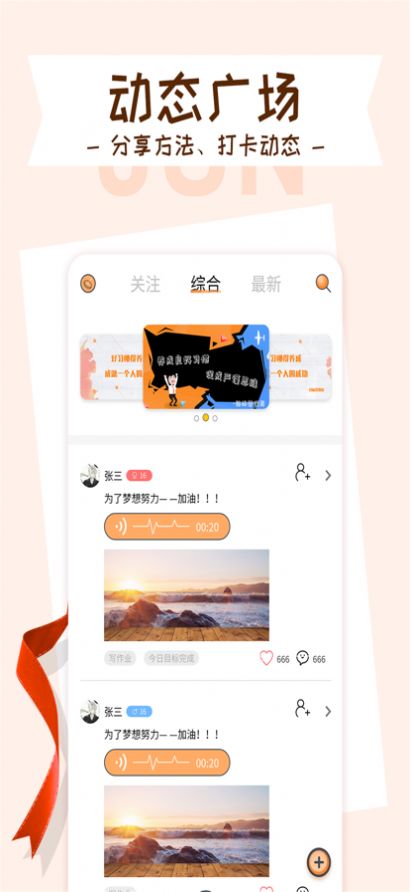目标管理清单app官方下载 目标管理清单app官方下载