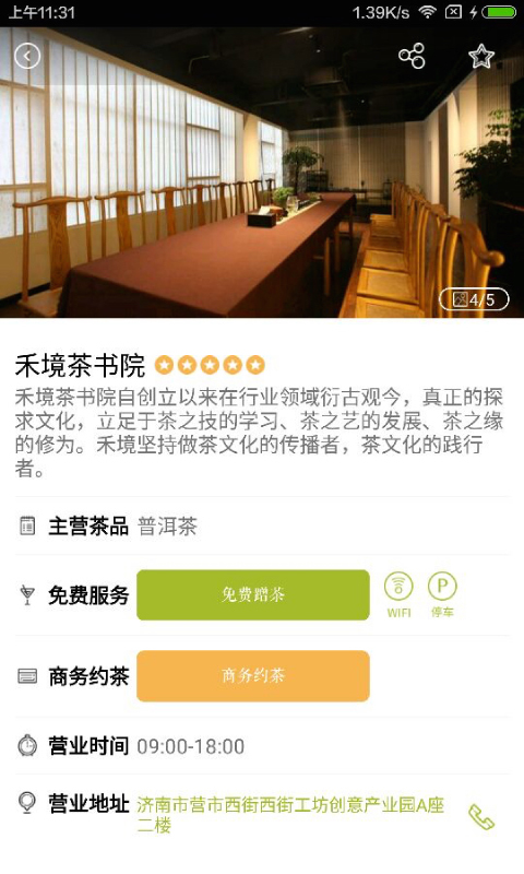 茶虫手机版app 茶虫手机版app