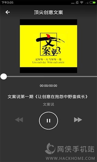 顶尖创意文案ios手机版app 顶尖创意文案ios手机版app
