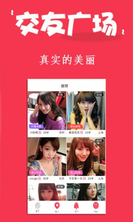 西柚秀交友软件app官方版下载 西柚秀交友软件app官方版下载
