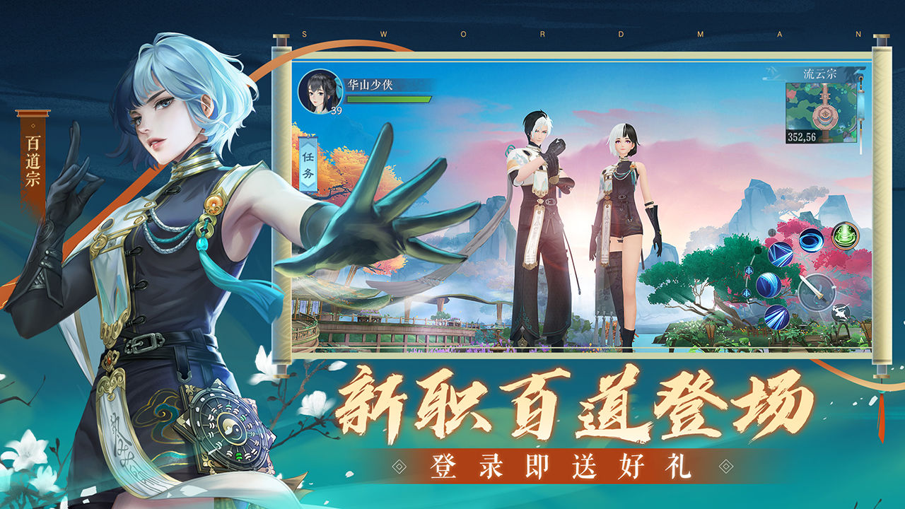 新笑傲江湖x一人之下联动官方手游下载 新笑傲江湖x一人之下联动官方手游下载