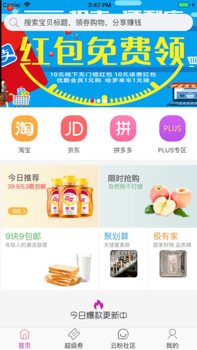 云堂购商城app官方下载 云堂购商城app官方下载