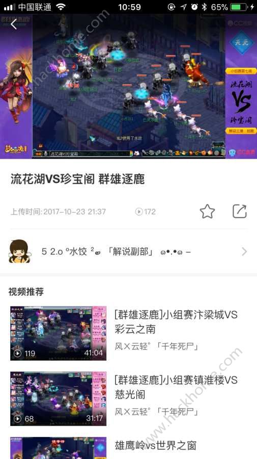 梦幻西游助手安卓版下载手机版 梦幻西游助手安卓版下载手机版