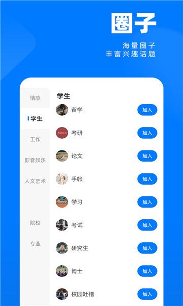 小笨校官方下载手机版 小笨校官方下载手机版