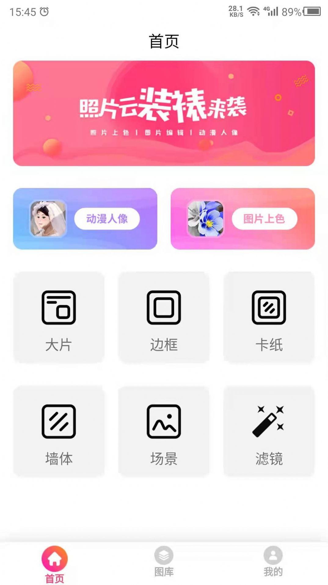ͼƬ��Ч����app���ذ�װ