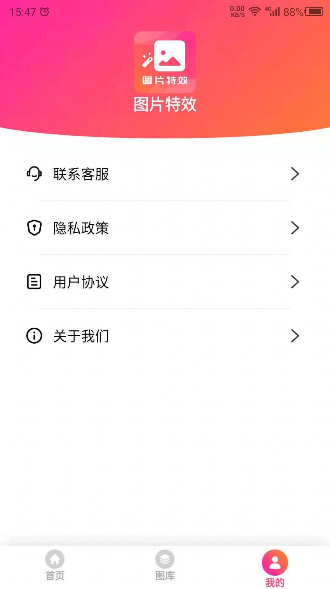 ͼƬ��Ч����app���ذ�װ